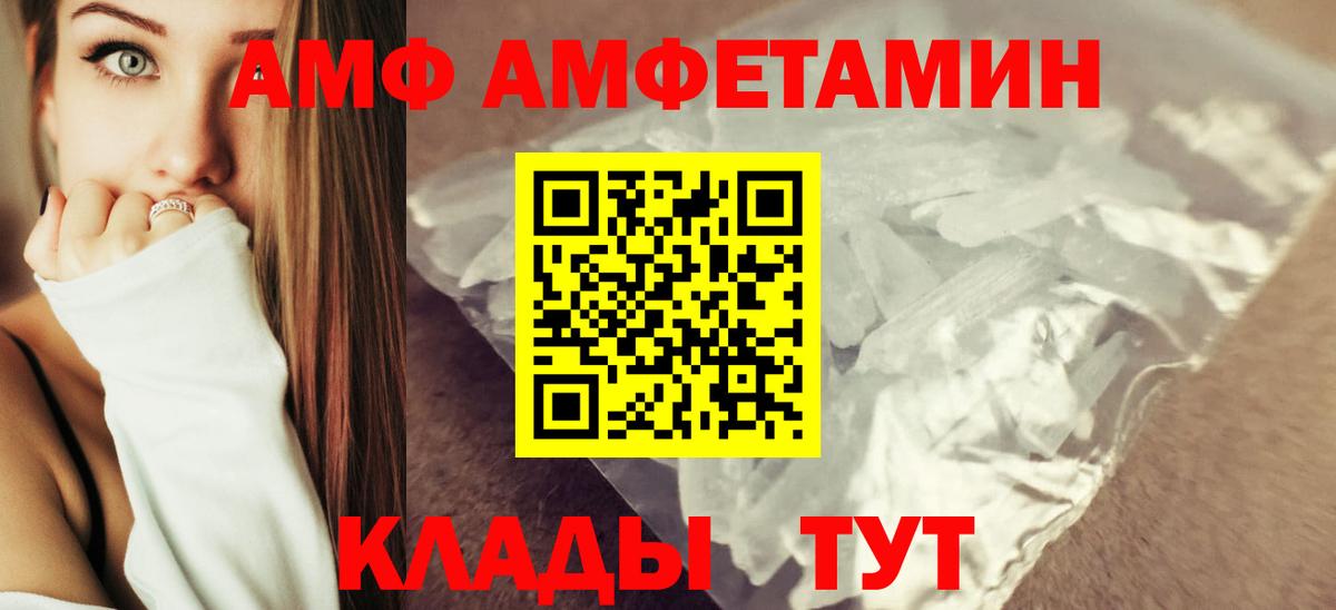 АМФ 98% Нальчик