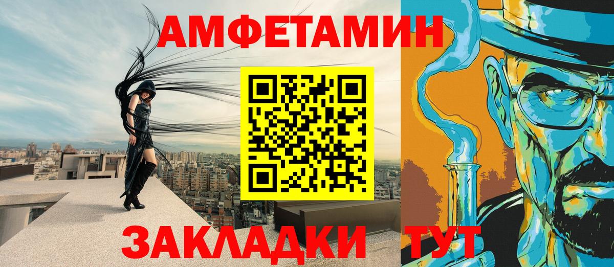 Amphetamine Premium  Вход с VPN  Амфетамин  Нальчик 