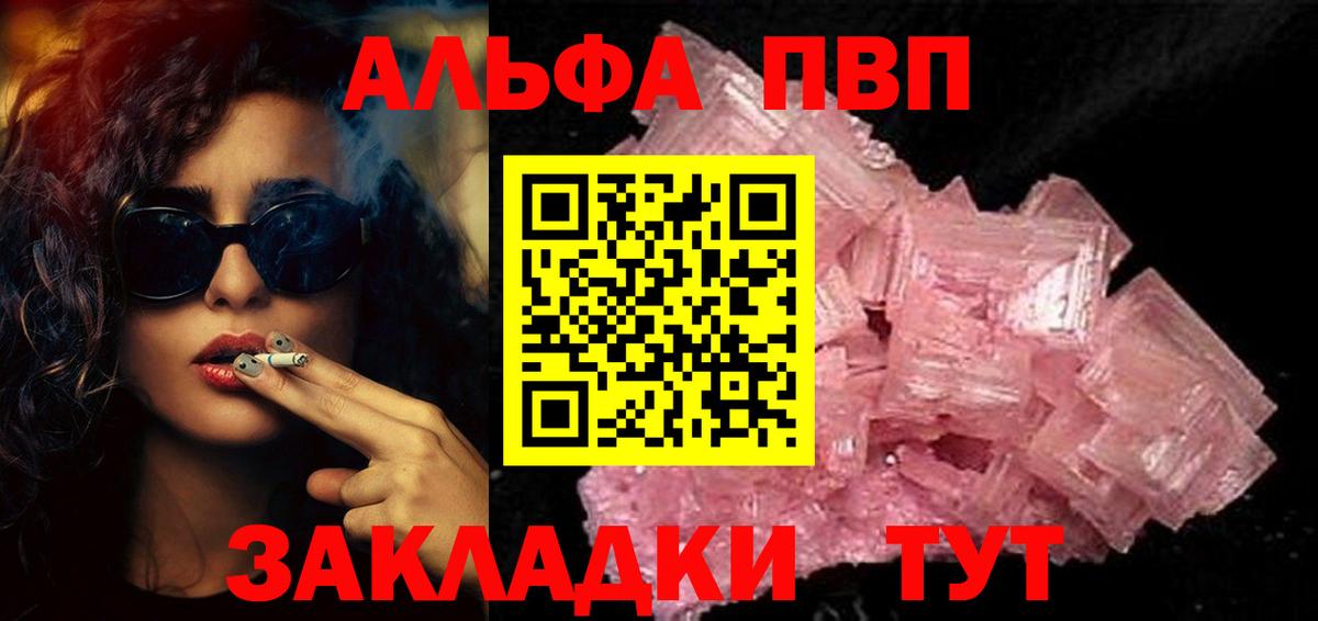 A-PVP крисы CK  Вход с VPN  Нальчик 