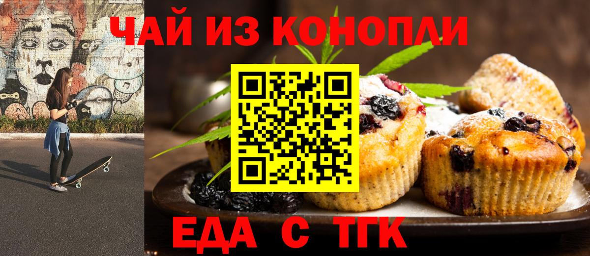 Нальчик  Cannafood конопля  Вход с VPN 