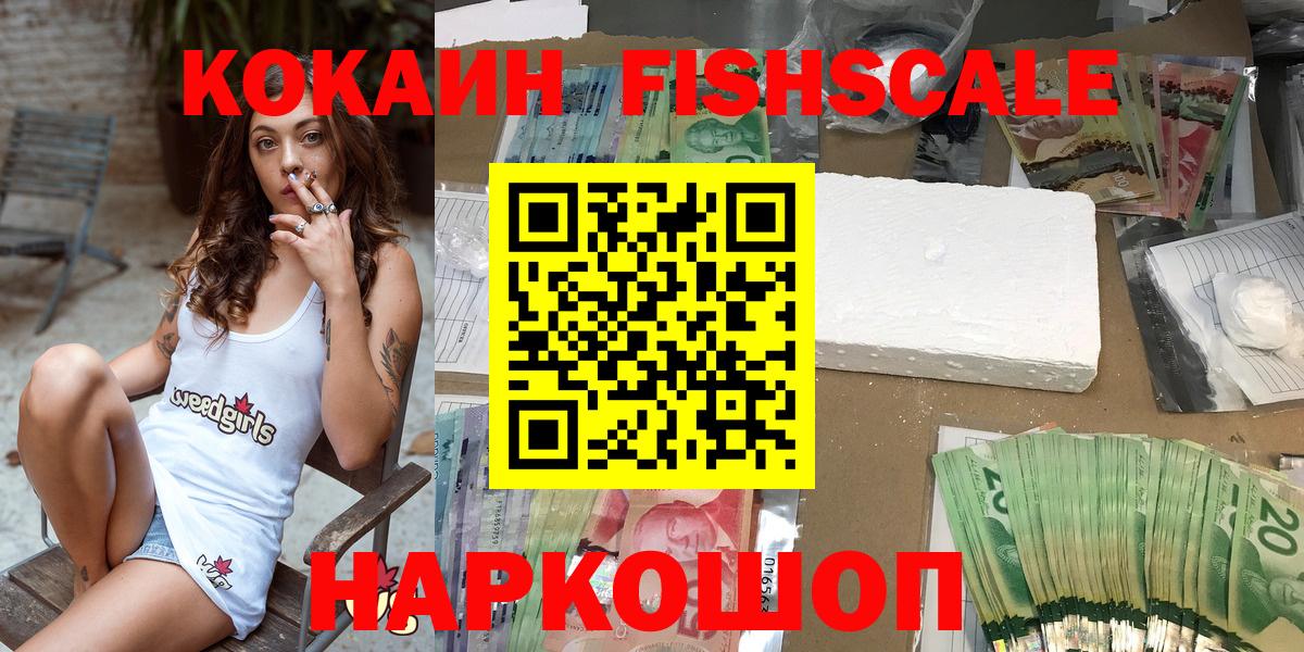 COCAIN Перу Нальчик
