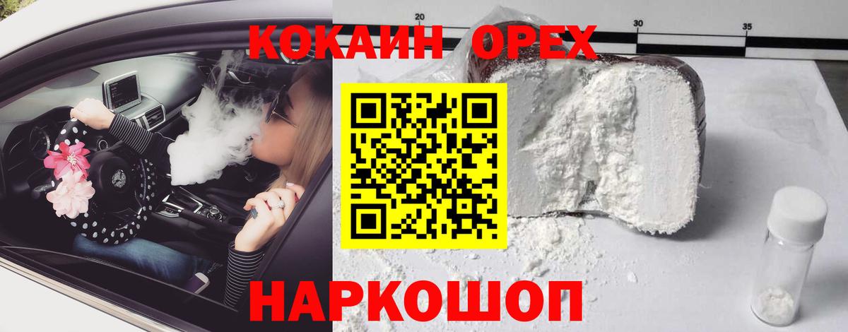 Нальчик  КОКАИН 97%  Вход с VPN  КОКАИН  Кокаин Fish Scale 