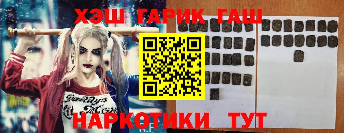 Нальчик  Гашиш  ГАШ VHQ  Вход с VPN  ГАШ Premium 