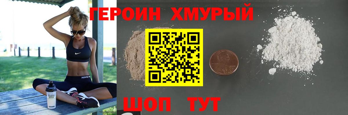 ГЕРОИН афганец  Вход с VPN  Нальчик 