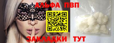 ALPHA-PVP Гусиноозёрск