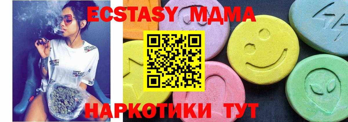 МДМА Molly  Вход с VPN  Нальчик  MDMA молли 