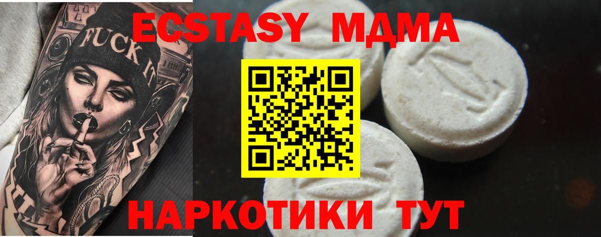 МДМА кристаллы Нальчик