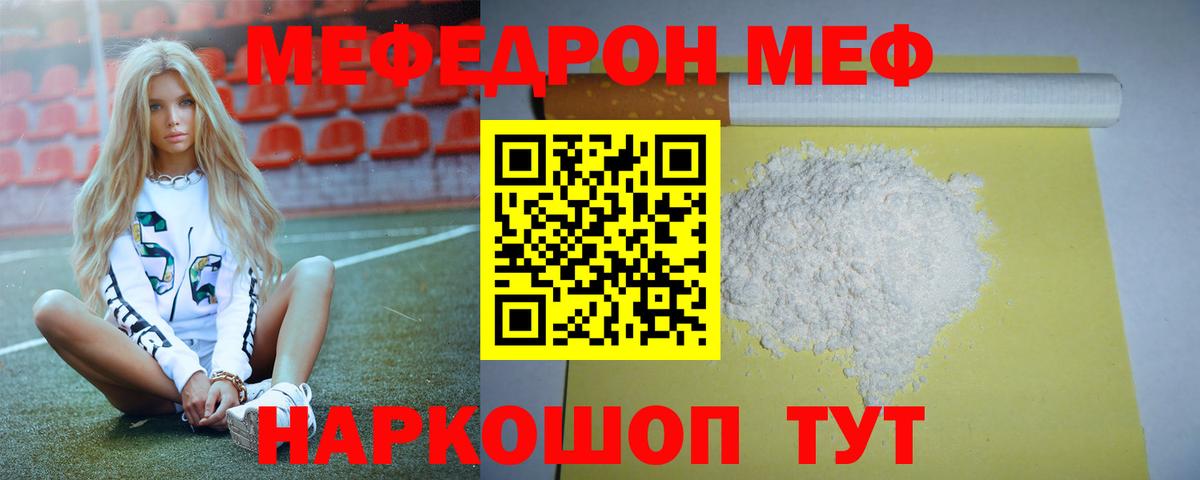 МЯУ-МЯУ  Меф мяу мяу  магазин продажи наркотиков  Нальчик  Мефедрон мяу мяу  Вход с VPN 