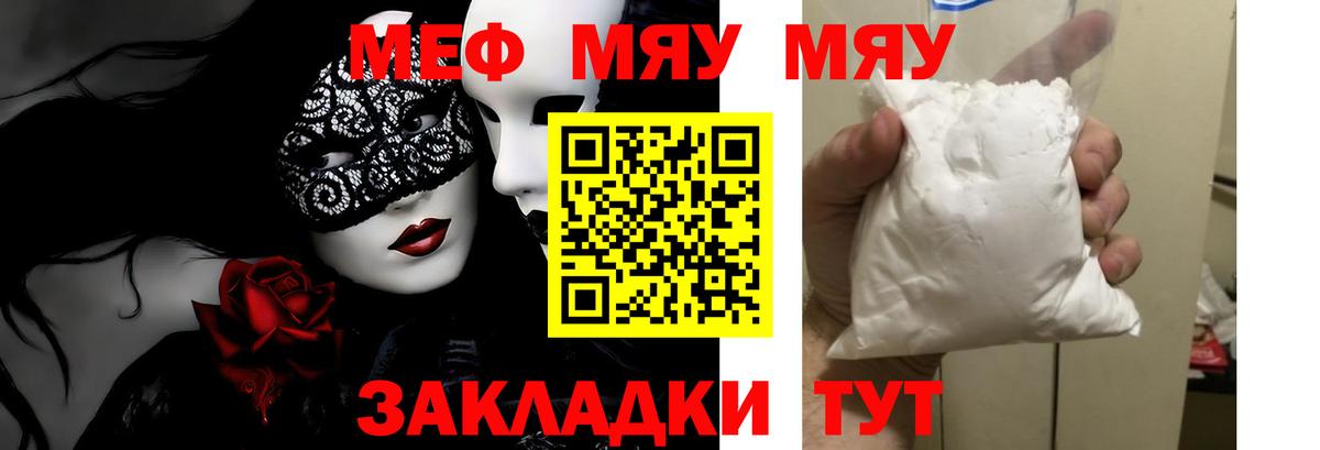 МЕФ кристаллы Нальчик