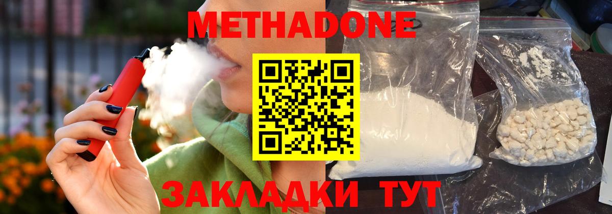Нальчик  Метадон кристалл  Вход с VPN  Метадон кристалл 