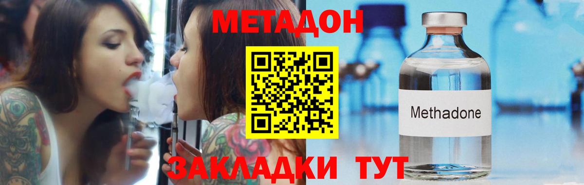 Метадон VHQ Нальчик