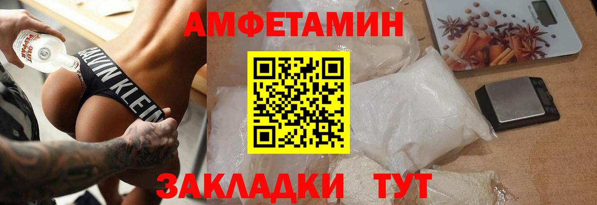 МЕТАМФЕТАМИН мет Нальчик