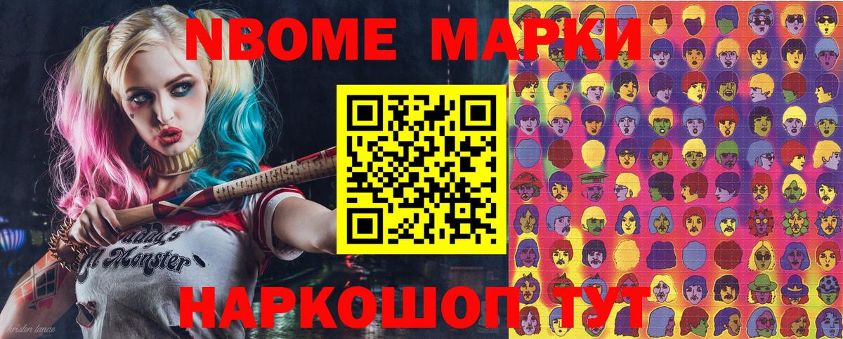 Нальчик  Марки 25I-NBOMe 1500мкг  Вход с VPN 