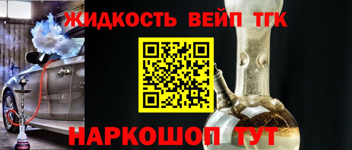 ТГК вейп Нальчик