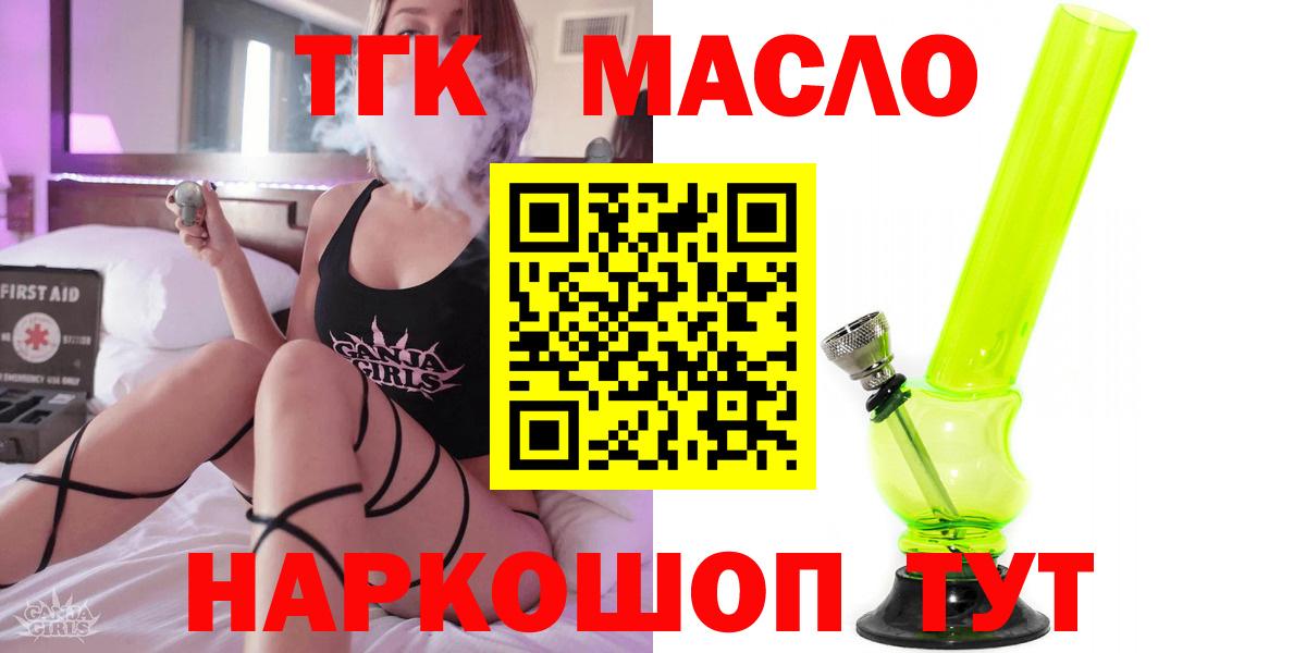 Дистиллят ТГК Wax  Дистиллят ТГК Wax  Нальчик  Вход с VPN 
